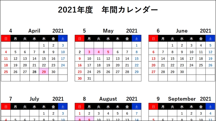 2021 年度 カレンダー