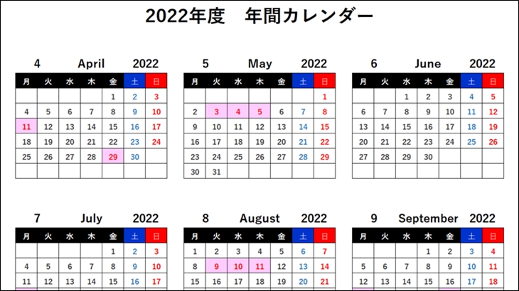 【2022年度(令和4年度) 4月始まり 年間カレンダー （月曜始まり・日曜始まり）】無料Excelテンプレート