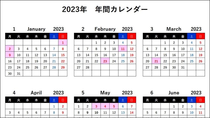 【2023年(令和5年) 年間カレンダー （月曜始まり・日曜始まり）】無料Excelテンプレート