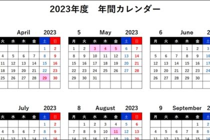 【2023年度(令和5年度) 4月始まり 年間カレンダー （月曜始まり・日曜始まり）】無料Excelテンプレート