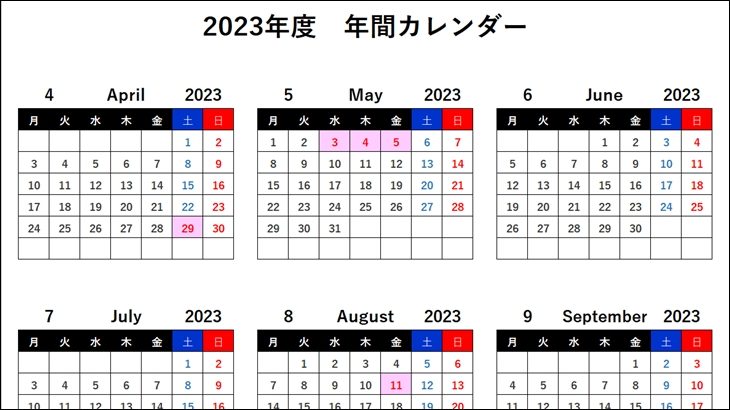 【2023年度(令和5年度) 4月始まり 年間カレンダー （月曜始まり・日曜始まり）】無料Excelテンプレート