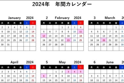 【2024年度(令和6年度) 4月始まり 年間カレンダー （月曜始まり・日曜始まり）】無料Excelテンプレート
