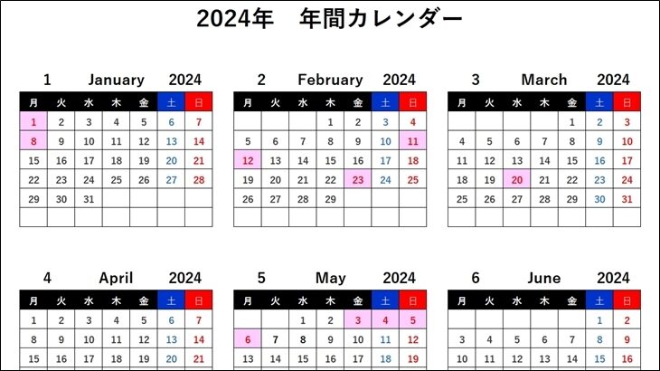 【2024年度(令和6年度) 4月始まり 年間カレンダー （月曜始まり・日曜始まり）】無料Excelテンプレート