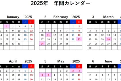 2025年(令和7年) 年間カレンダー （月曜始まり・日曜始まり）】無料Excelテンプレート