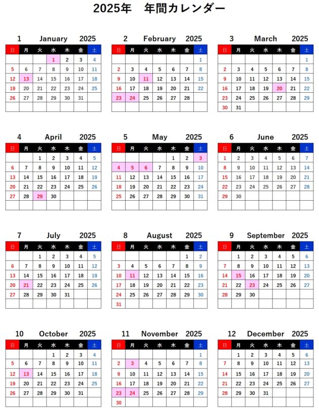 2025年 日曜始まり年間カレンダー　イメージ画像