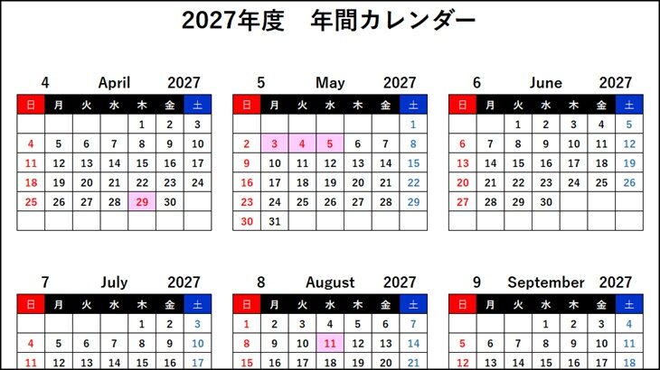 2027年度年間カレンダー 日曜始まり アイキャッチ画像