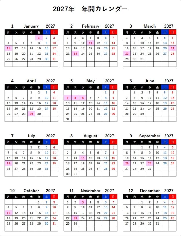 2027年度年間カレンダー 月曜始まり休日政府発表反映版　イメージ画像