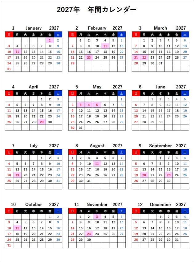 2027年度年間カレンダー 日曜始まり 休日政府発表反映版　イメージ画像