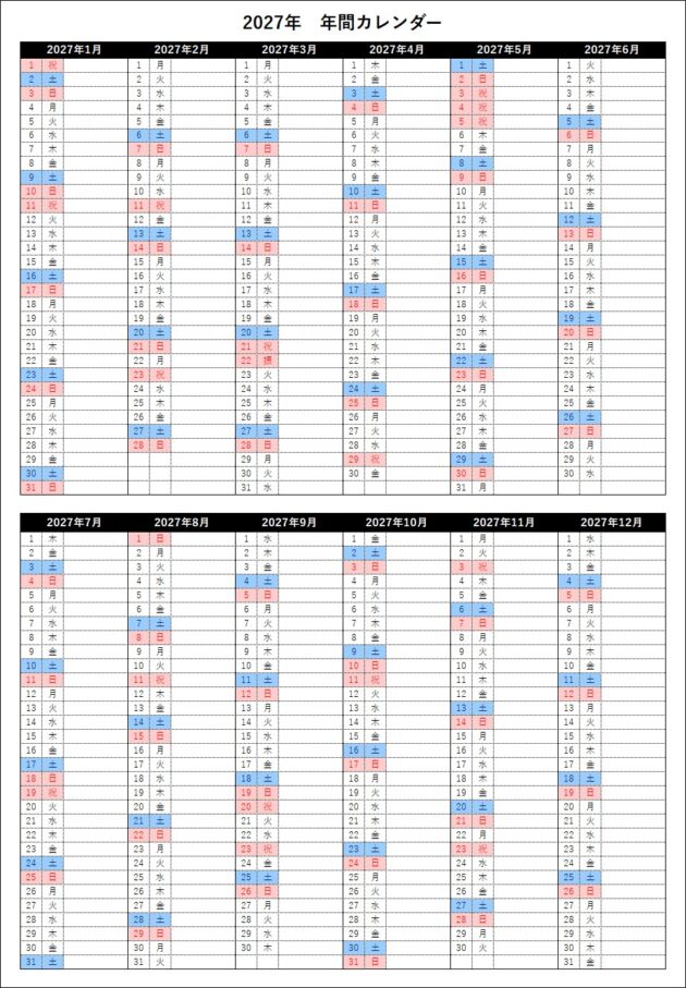 2027年度年間カレンダー  行事入力タイプ 休日政府発表反映版　イメージ画像